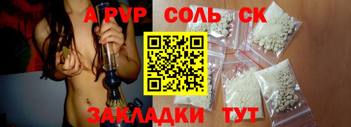 Alfa_PVP СК  Альфа ПВП VHQ  Вход с VPN  Донской 