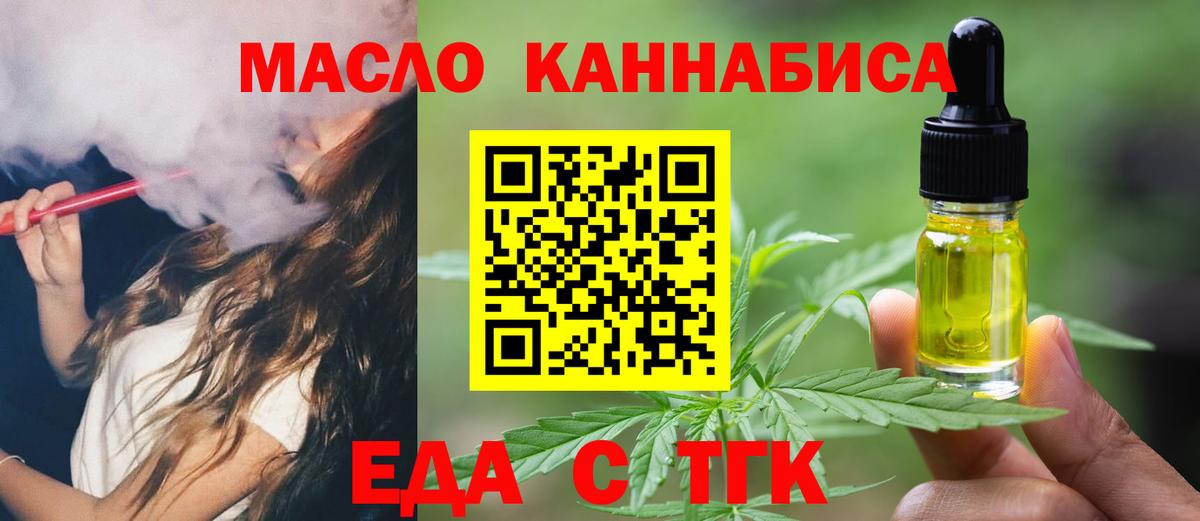 Cannafood марихуана  Вход с VPN  Донской 