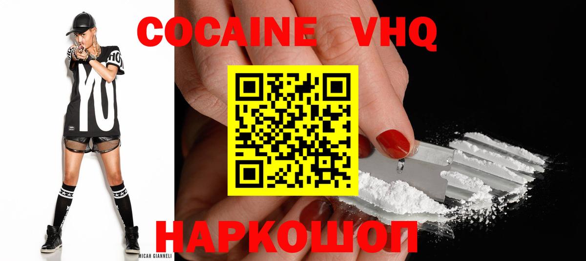COCAIN  Cocaine VHQ  Донской  Вход с VPN  Cocaine Fish Scale 