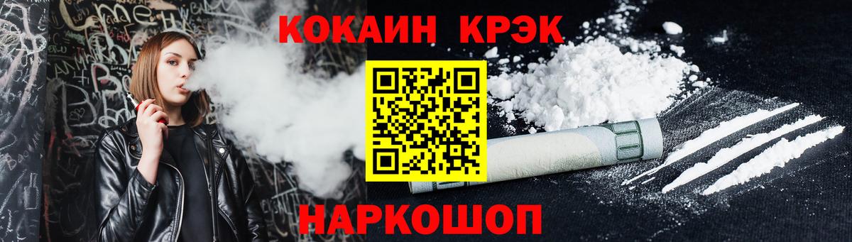 COCAIN VHQ Донской