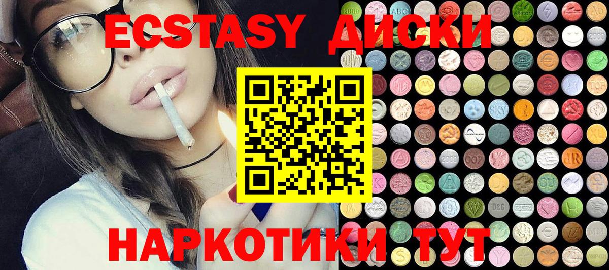 ЭКСТАЗИ  Экстази MDMA  Вход с VPN  Донской  ЭКСТАЗИ TESLA 