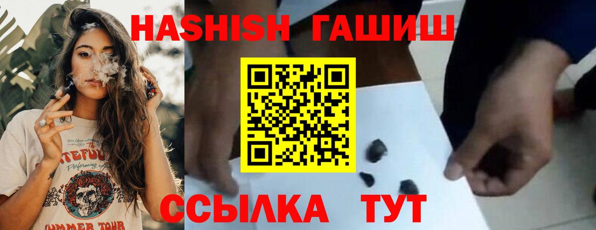Гашиш  Вход с VPN  Донской  ГАШИШ Cannabis  ГАШИШ хэш 