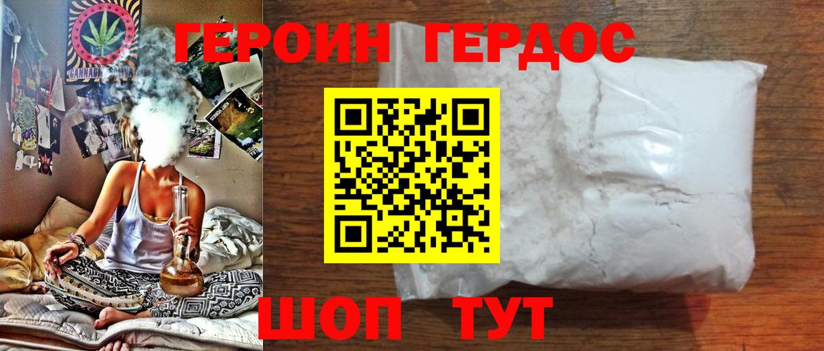ГЕРОИН VHQ  Вход с VPN  Донской 