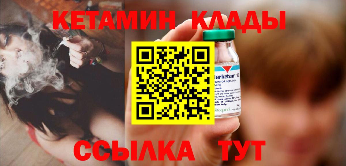 КЕТАМИН ketamine Донской