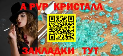 apvp Ярцево