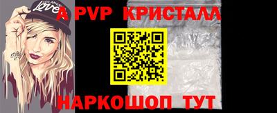 apvp Ярцево