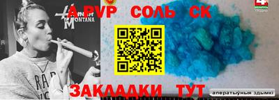 apvp Ярцево
