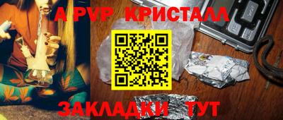 apvp Ярцево