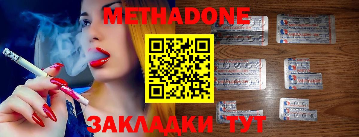 hydra   Вход с VPN  Донской  Метадон кристалл 
