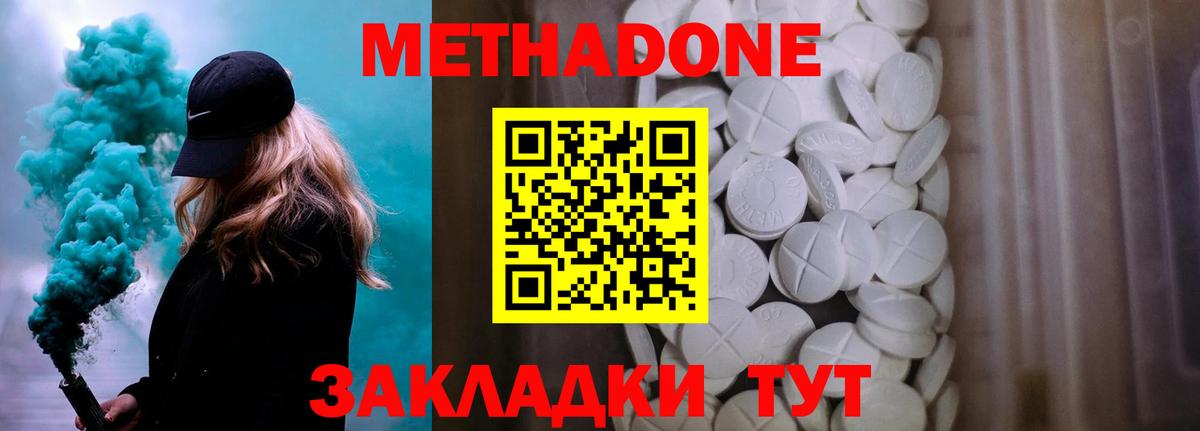 МЕТАДОН кристалл Донской