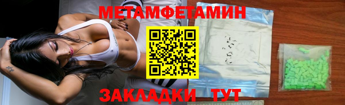 Метамфетамин мет Донской